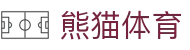 熊猫体育官方网站 - 赛事资讯与平台服务中心 - PANDA SPORTS